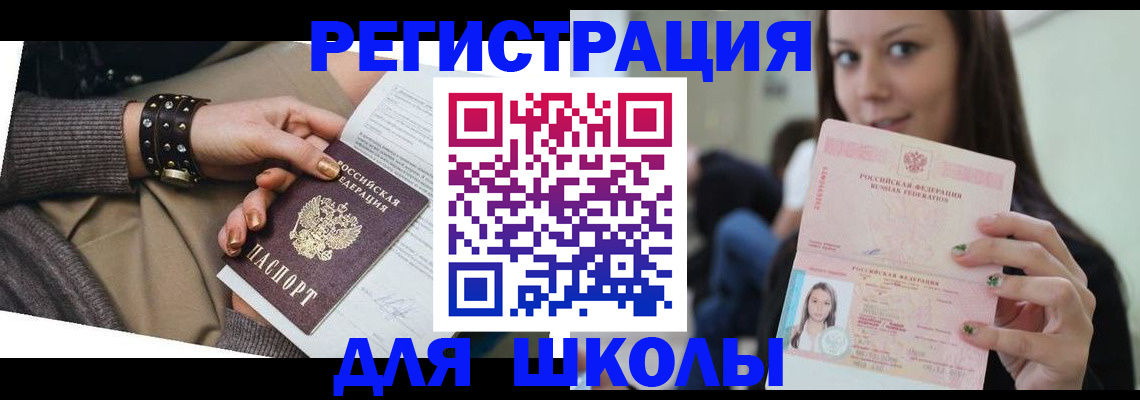 регистрация в Темрюке