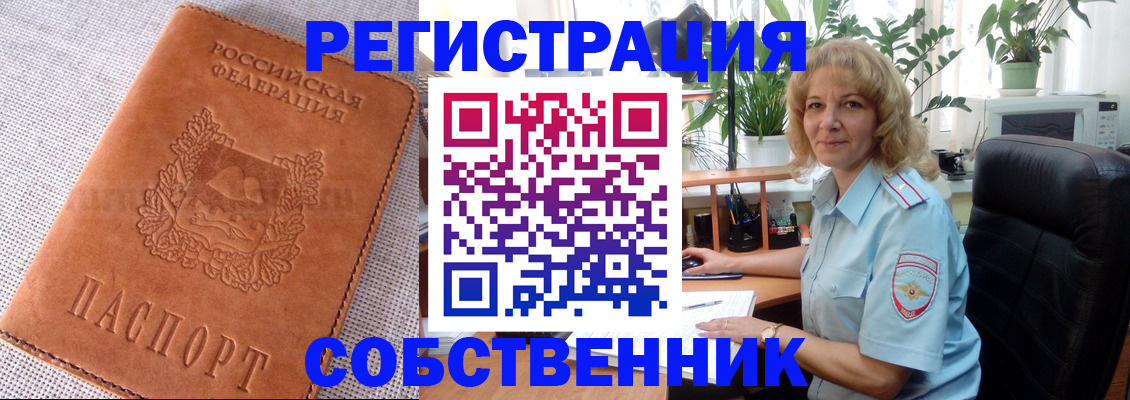 временная регистрация купить в Темрюке